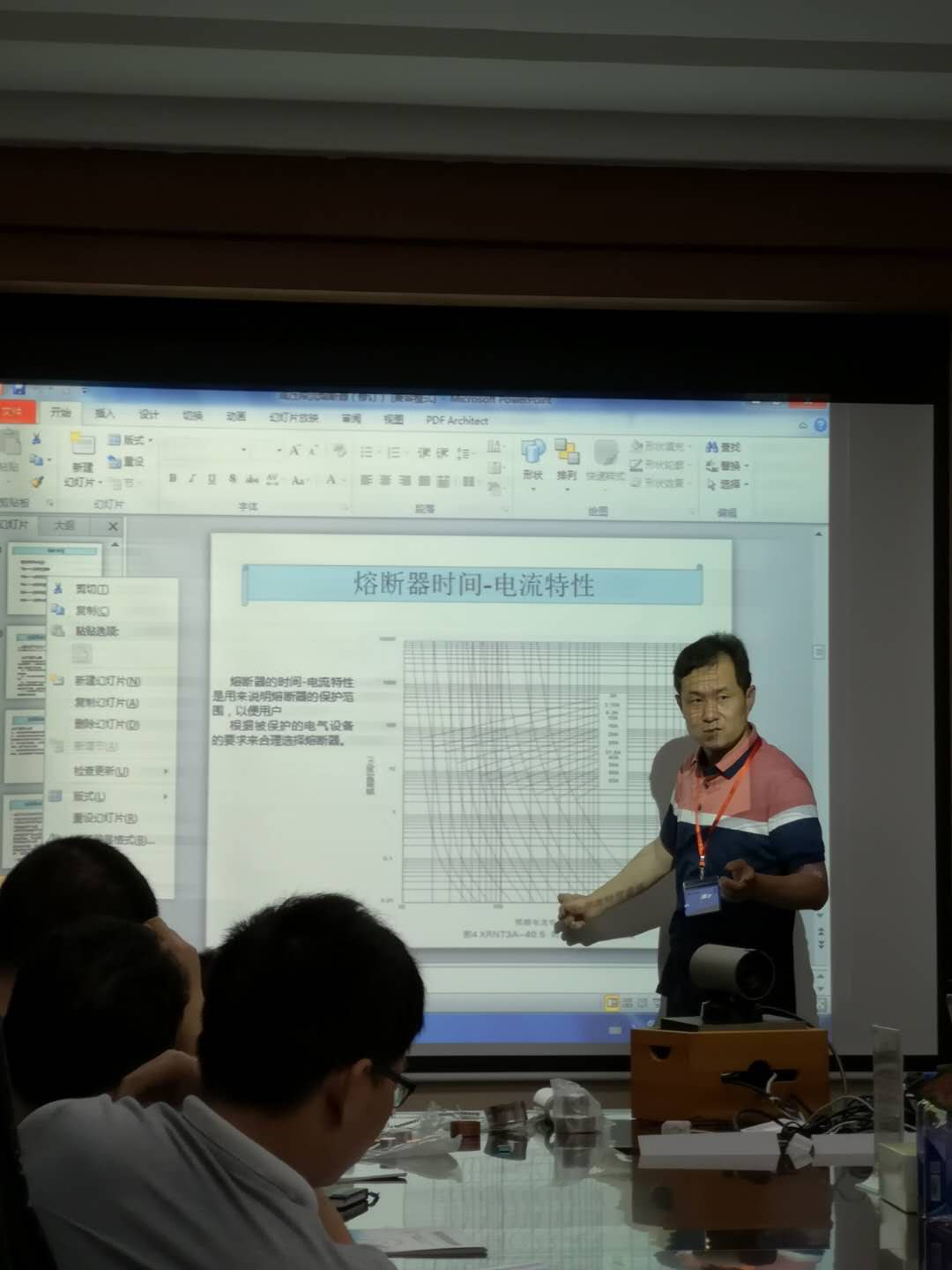 Ormazabal 讲座活动